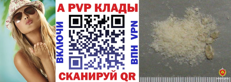как найти закладки Владимир Alpha-PVP мука