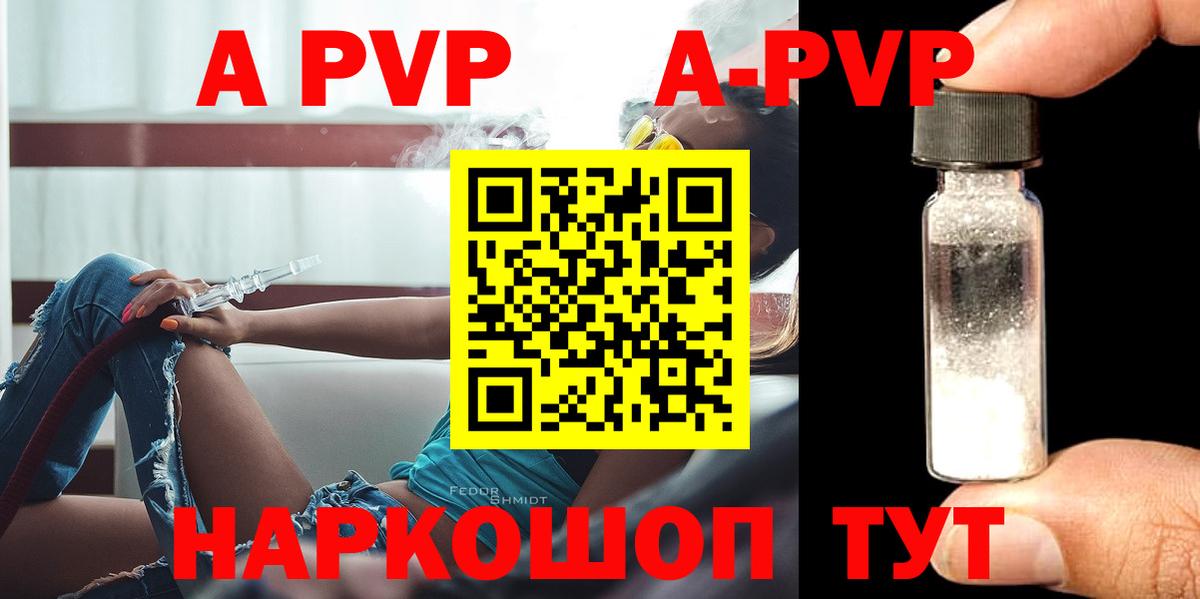Альфа ПВП мука  A-PVP СК  Владимир 