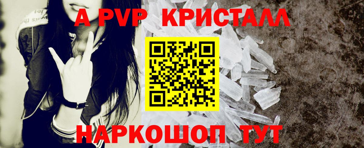 Владимир  Alfa_PVP кристаллы  Вход с VPN 