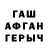 ГАШ ice o lator Ataor