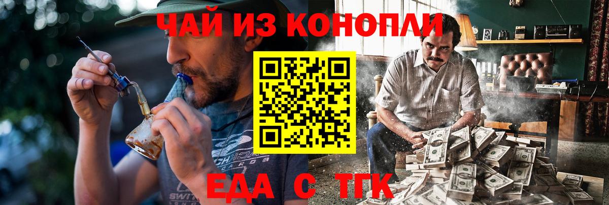 Еда ТГК марихуана  Вход с VPN  Владимир 