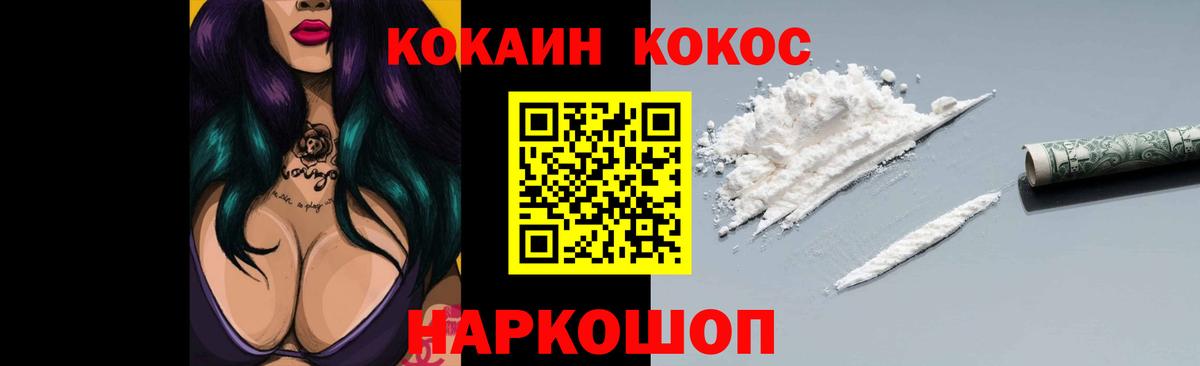 Владимир  Cocaine FishScale  Вход с VPN 