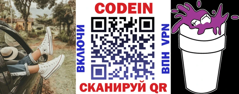 KRAKEN рабочий сайт  Владимир  Кодеин напиток Lean (лин) 