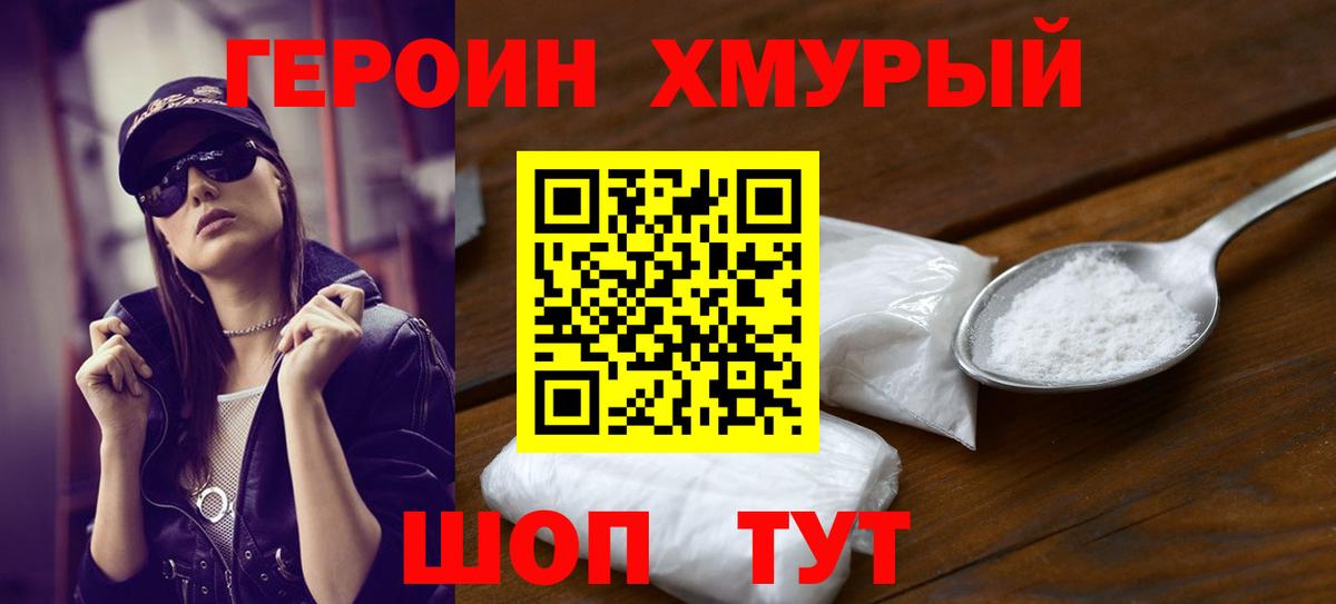 Героин гречка  Героин  Владимир 