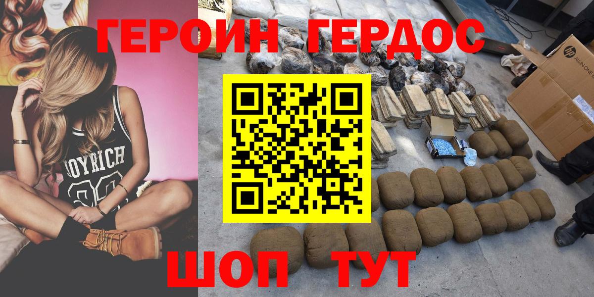 Героин афганец Владимир