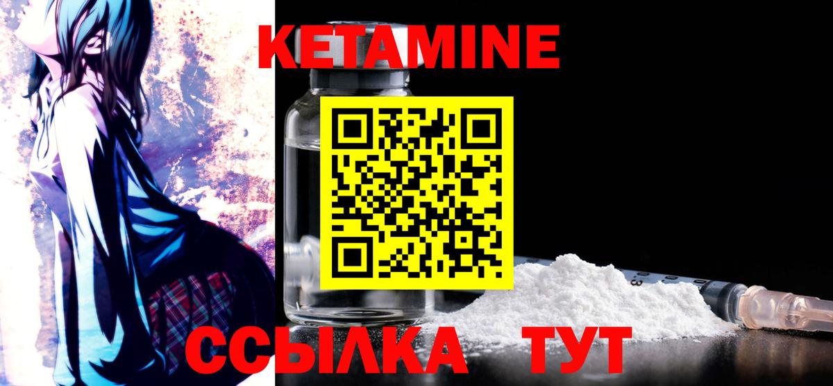 КЕТАМИН ketamine  сайты даркнета клад  КЕТАМИН ketamine  Владимир 