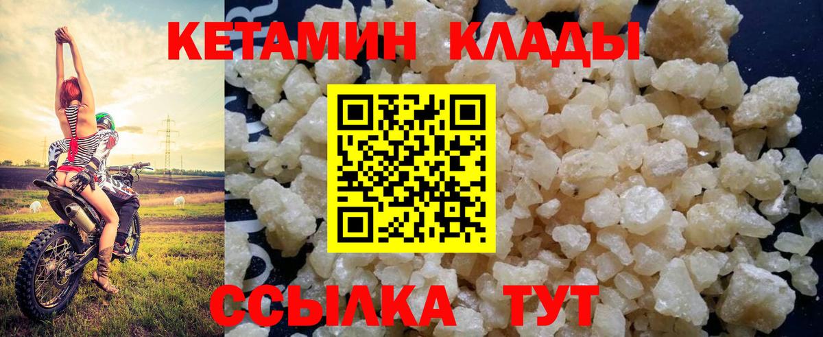 Кетамин ketamine  Кетамин VHQ  Владимир  Вход с VPN 