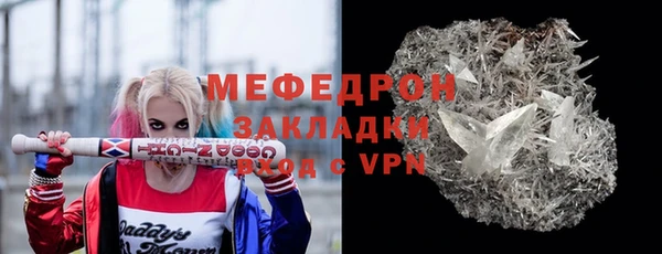 мефедрон мука Белоозёрский