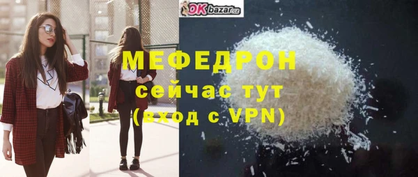 мефедрон мука Белоозёрский