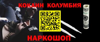 кокаин колумбия Апшеронск