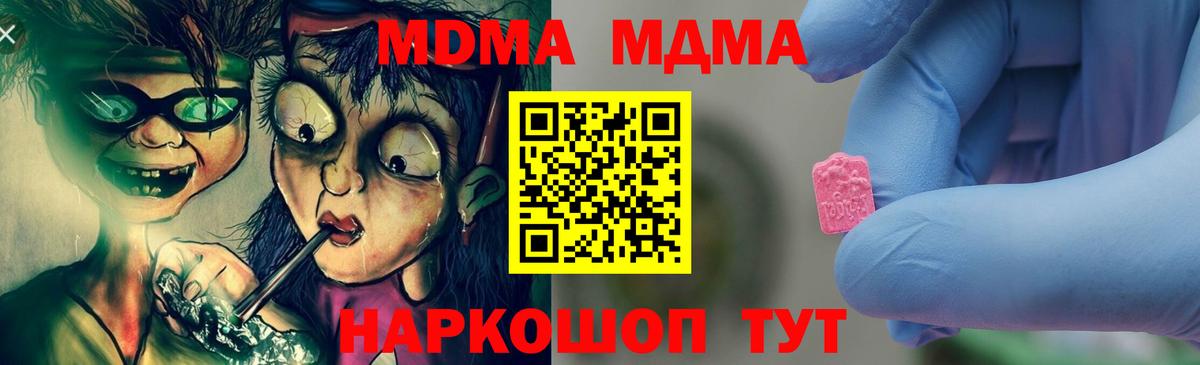 MDMA Molly  MDMA Molly  Владимир 