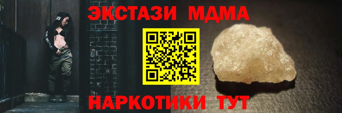 MDMA Molly  МДМА  МДМА кристаллы  Владимир  Вход с VPN 