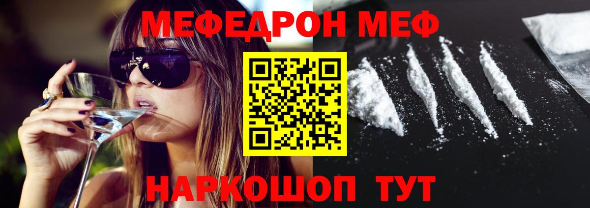 Владимир  МЯУ-МЯУ мука  Меф  Меф VHQ  купить   Вход с VPN 