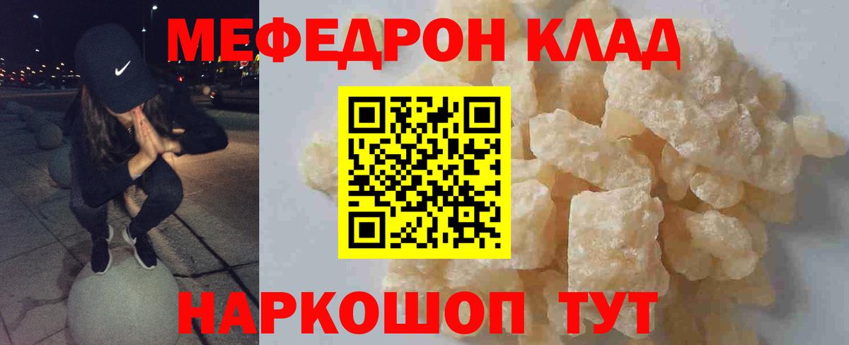 Мефедрон мука Владимир