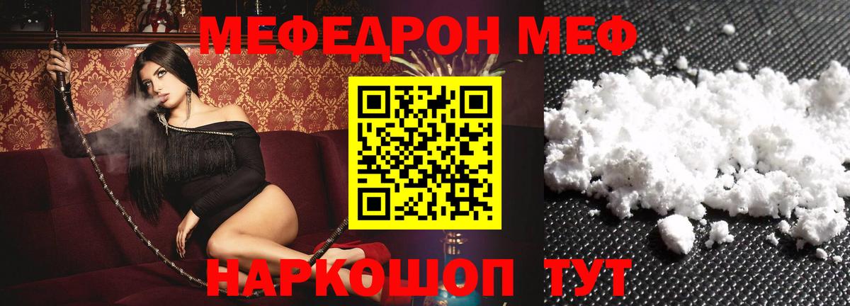 МЕФ мука Владимир