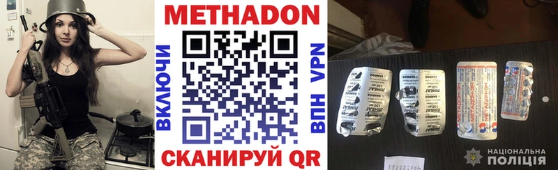 МЕТАДОН кристалл Владимир
