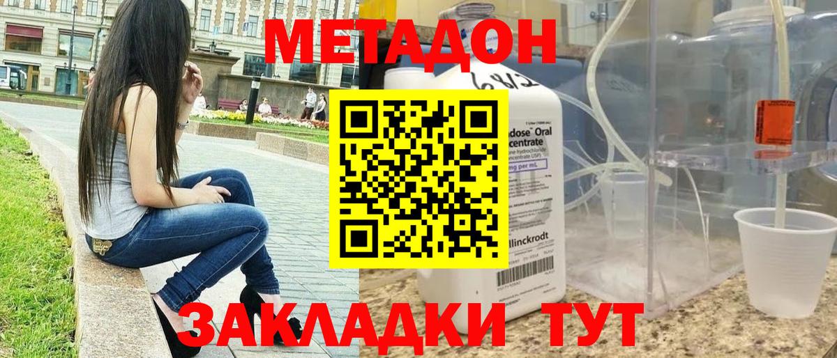 Метадон methadone  Вход с VPN  нарко площадка какой сайт  Владимир  МЕТАДОН мёд 