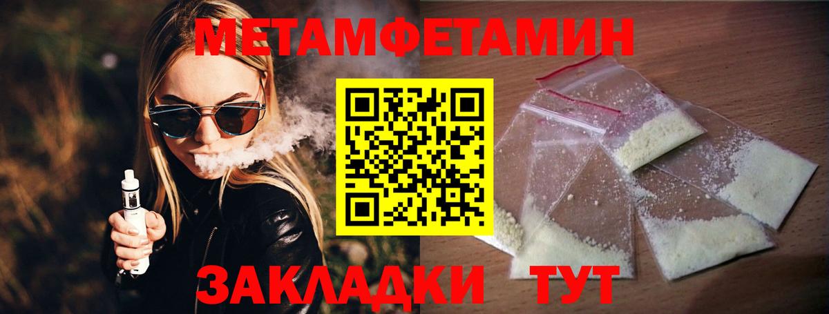 Первитин мет Владимир