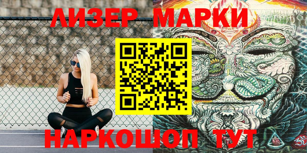 Марки NBOMe 1500мкг Владимир