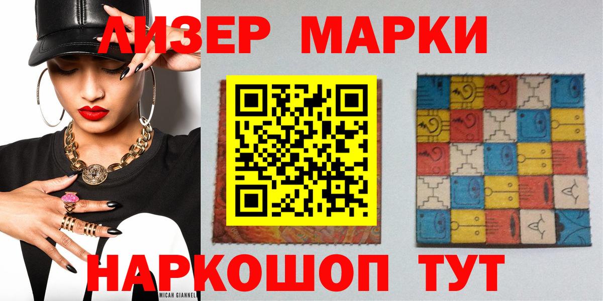 Марки N-bome  Марки 25I-NBOMe 1,5мг  Вход с VPN  где можно купить наркотик  Владимир 